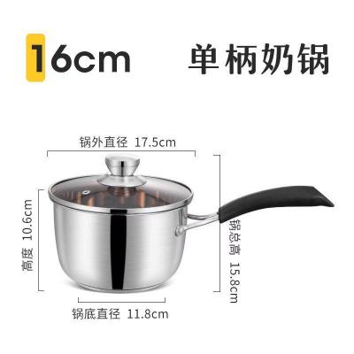 特厚家用汤锅复合钢不粘底迷你小奶锅热牛奶泡面锅电磁燃气炉通用