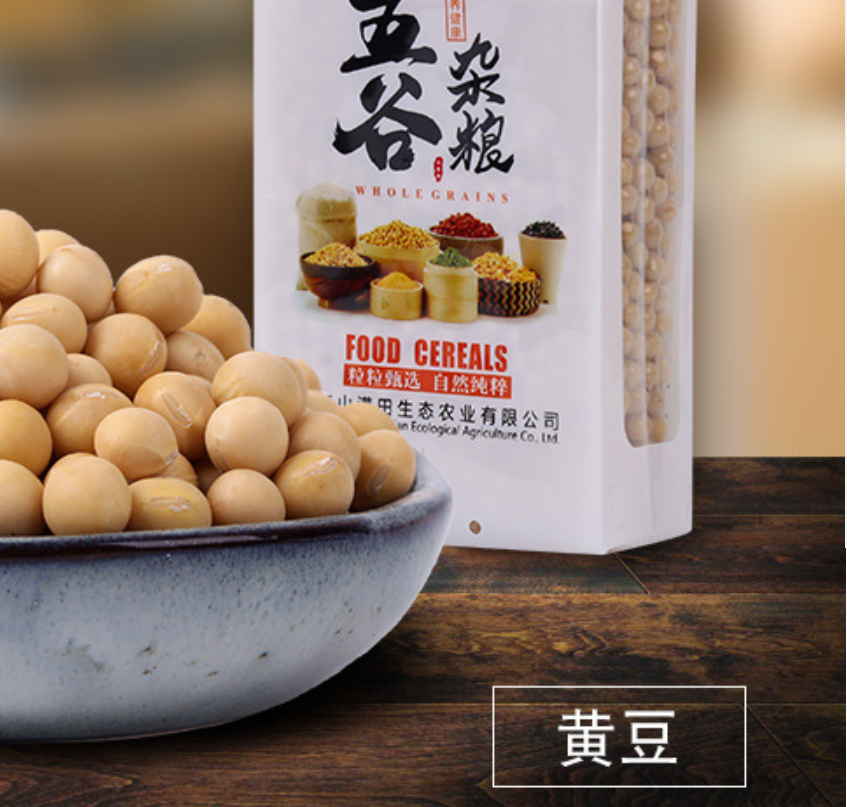山满田 黄豆330克 双层真空袋装 豆浆原料