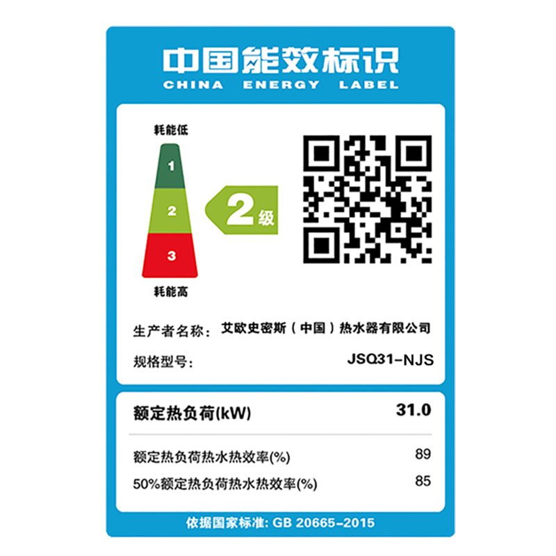 A.O.史密斯燃气快速热水器JSQ31-NJS高清大图