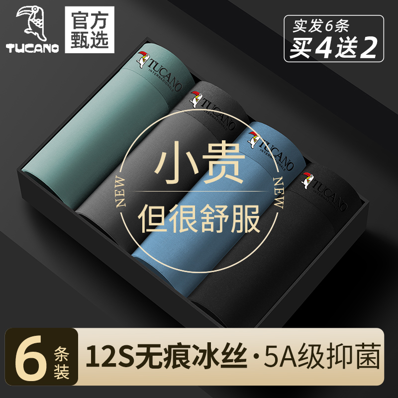 啄木鸟冰丝男士内裤男生无痕2025新款透气四角裤头夏季四角裤衩大尺码男新高清大图