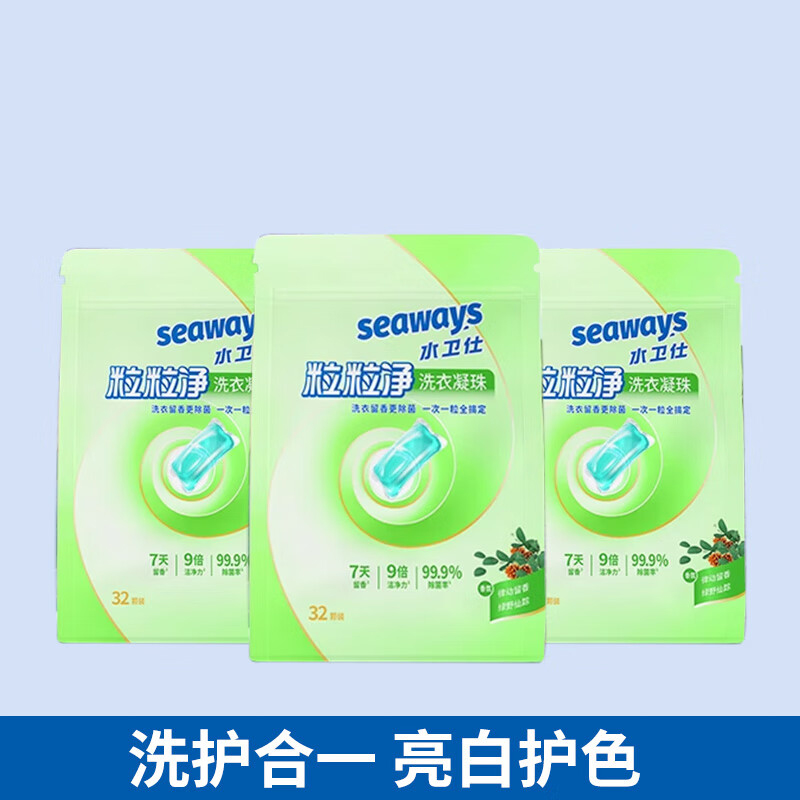 水卫仕粒粒净洗衣凝珠(绿野仙踪)3件套装(影)高清大图