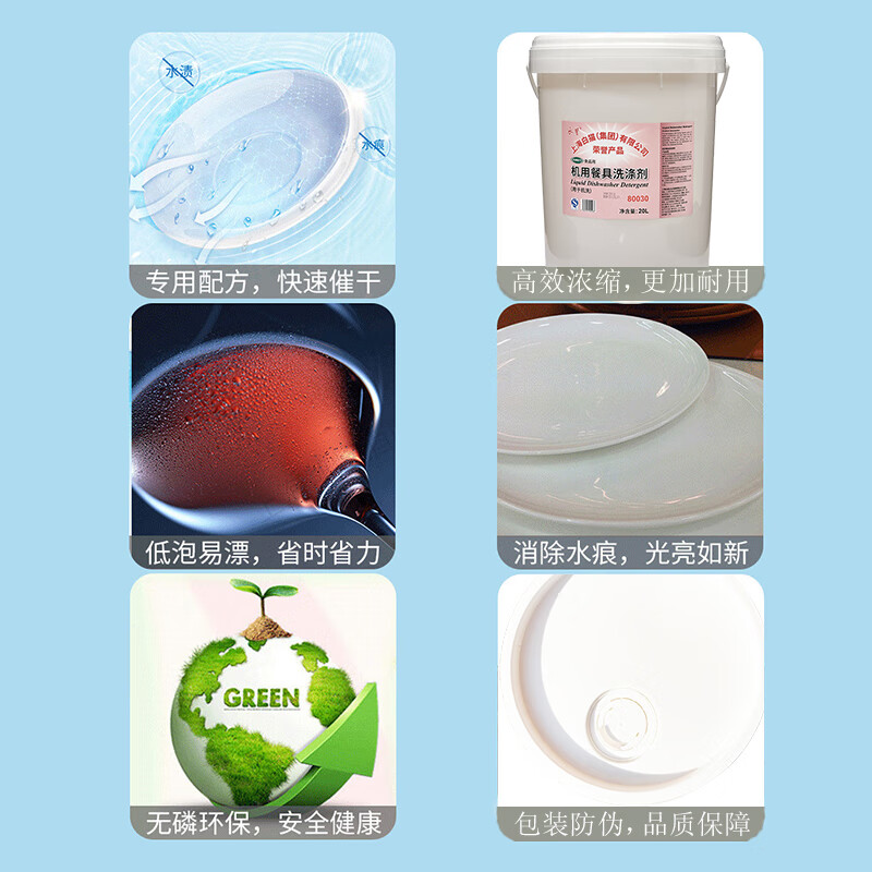 白猫家居清洁套装固体艾草香瓶装18年保质期长效抑菌除味设计a白猫集团永馨机用餐具洗涤剂A 20L高清大图