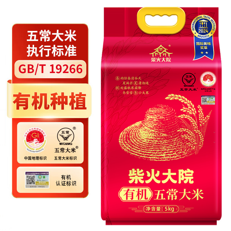 柴火大院有机五常大米5kg官方溯源东北大米10斤高清大图