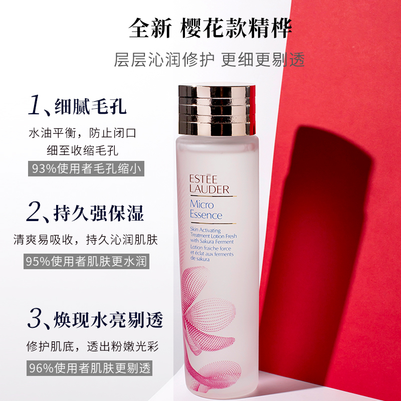 雅诗兰黛Estee Lauder樱花原生液精华水200ml肌初赋活精华水化妆水爽肤水高清大图