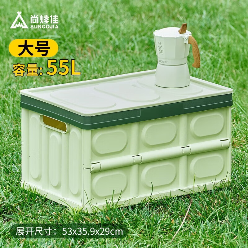 尚烤佳(Suncojia)户外便携收纳箱 可折叠收纳箱 露营木板整理箱 车载储物箱 青柠收纳箱(大号)