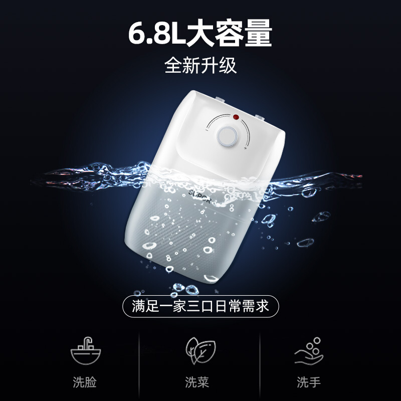 苏泊尔(SUPOR)6.8升小厨宝 1500W 小厨宝速热式厨房 储水式电热水器 上出水E06-UK01高清大图