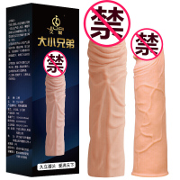 久爱 狼牙套加长加粗震动安全套 狼牙棒避孕套男用持久延时环带刺狼牙套锁精环成人情趣用品 大小兄弟