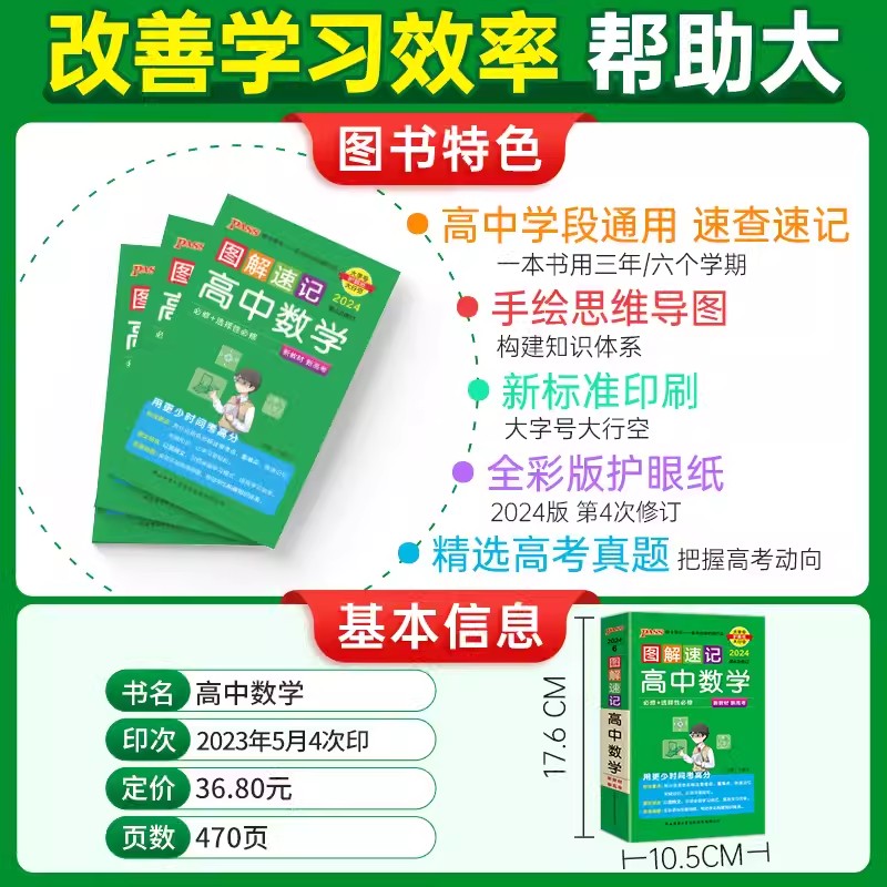 高中化学 高中通用 [正版]图解速记高中语文数学物理化学生物政治历史地理英语词汇单字语法文言文古诗文基础知识点总结大全必高清大图