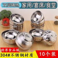 304不锈钢碗双层隔热碗 铂金碗 家庭碗 米饭碗 泡面碗 儿童防烫碗
