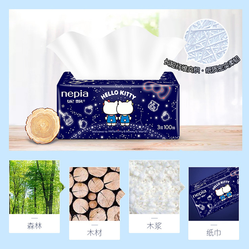 妮飘nepia凯蒂星空抽取式面巾纸抽纸厨房客厅餐巾纸面巾纸家用整箱实惠装100抽24包人气S码区域限量