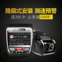 新科 云电子狗行车预警记录仪R68一体机高清夜视1080P固定流动测速播报定位查车停车监控送32G内存卡