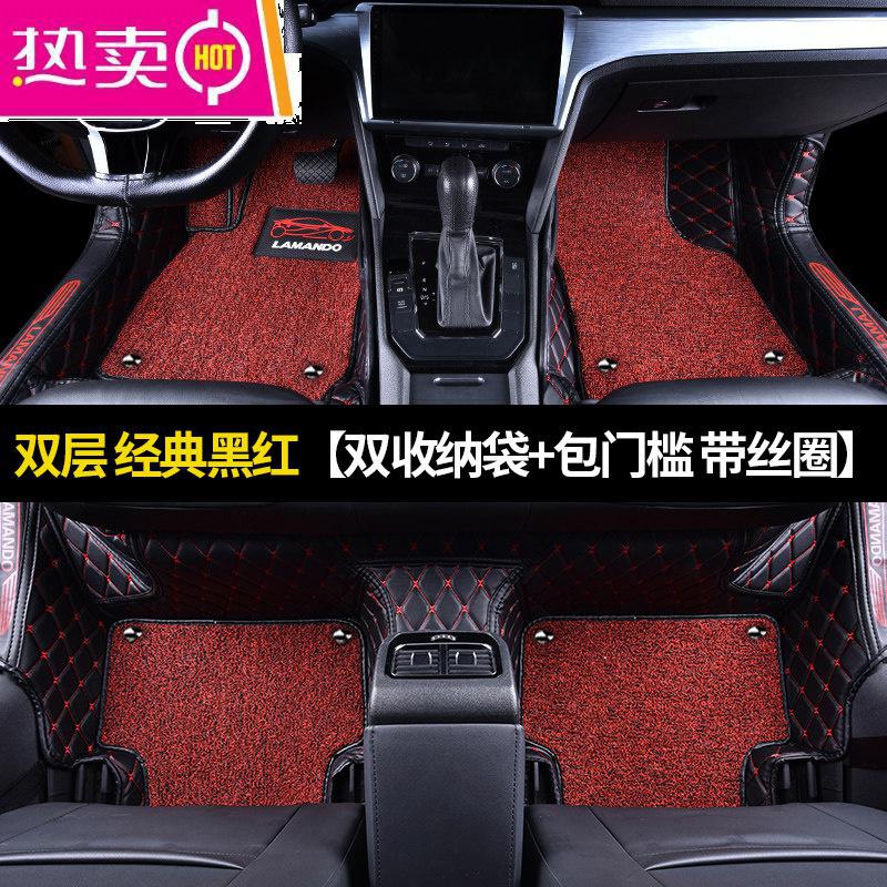 【补贴10%】专用 于大众20 19款凌渡汽车脚垫全包围凌度车地毯式后备箱垫改装 【黑红+黑红双层脚垫】