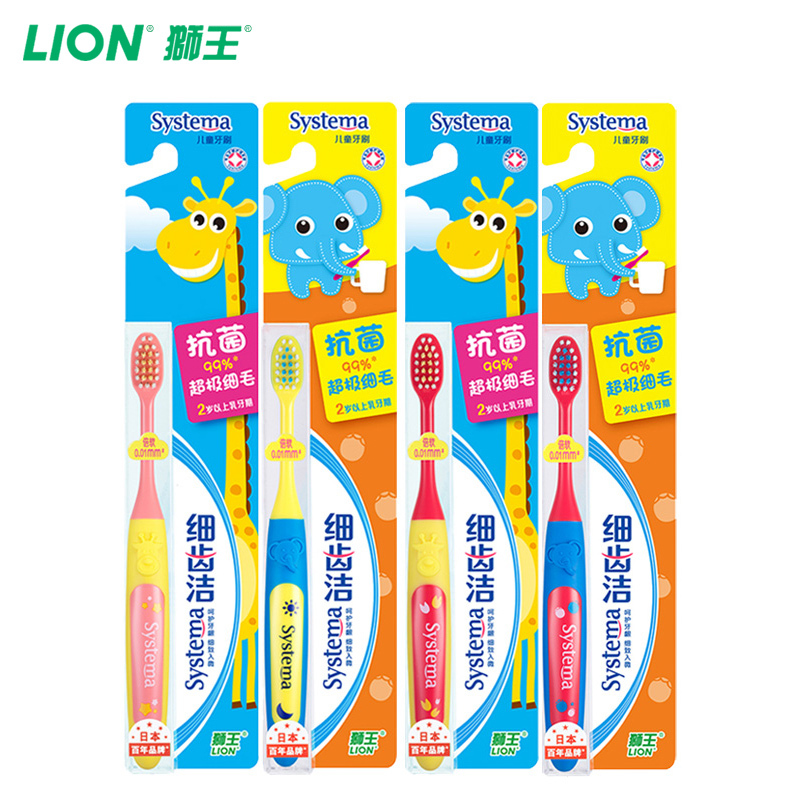 狮王(Lion)儿童牙刷软毛2岁以上细毛乳牙期宝宝牙刷单只装颜色随机