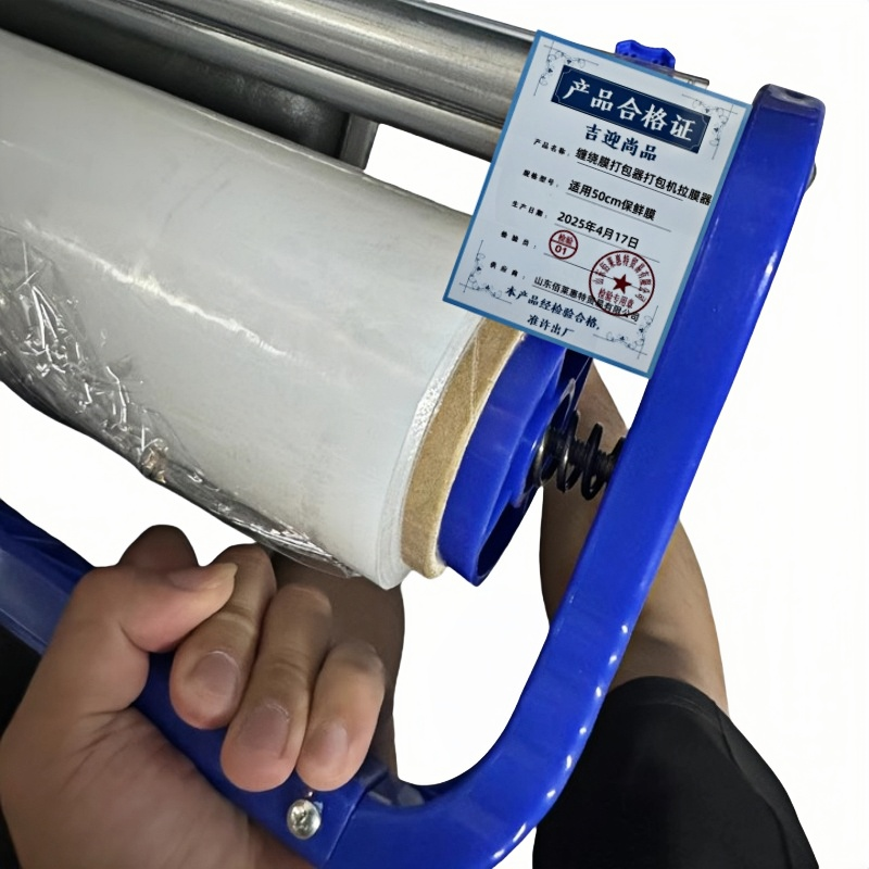 吉迎尚品 缠绕膜打包器打包机拉膜器 适用50cm保鲜膜 个高清大图