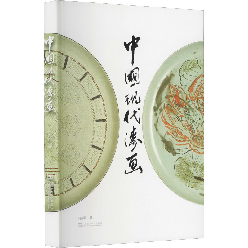 【M】中国现代漆画-9787550327375