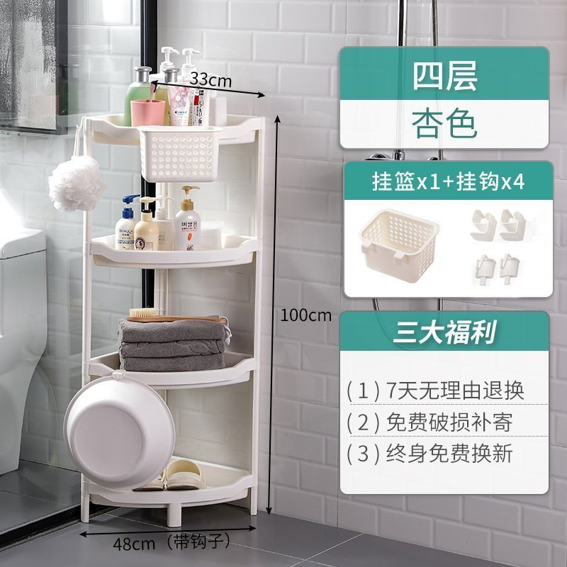 卫生间置物架落地浴室收纳架三角架脸盆架厕所洗澡间用品储物架子 杏色【4层】_967