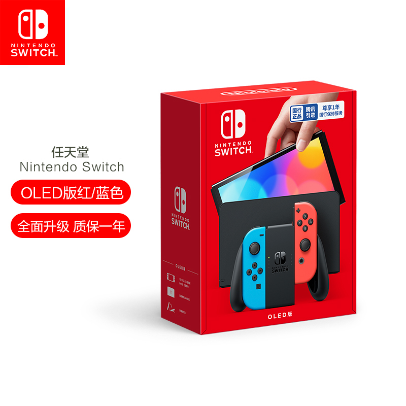 任天堂Nintendo Switch 掌上游戏机 OLED主机 国行版 续航加强版 便携家用体感掌机(265)