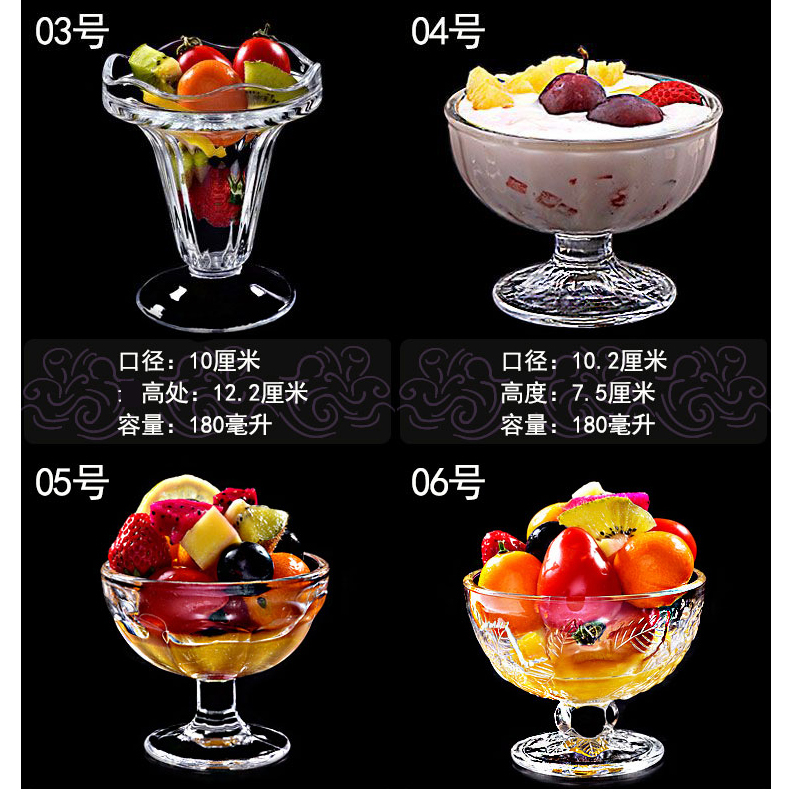 水果捞碗(米白色斜口碗小号)W01冰沙杯甜品杯创意冰淇淋杯玻璃冰激凌杯干果盘沙拉盘