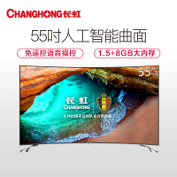 长虹(CHANGHONG)55D3C 55英寸4K超高清32核人工智能HDR 曲面超薄 智能平板LED液晶电视机