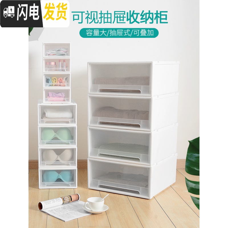 三维工匠收纳箱抽屉式收纳柜子塑料加厚多层衣服整理柜宿舍衣柜收纳抽屉盒高清大图