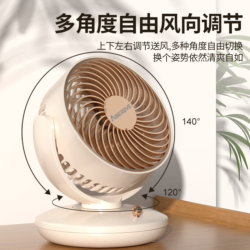 艾贝丽静音落地扇智能摆头可定时大风量节能省电极简设计白色外观高清大图