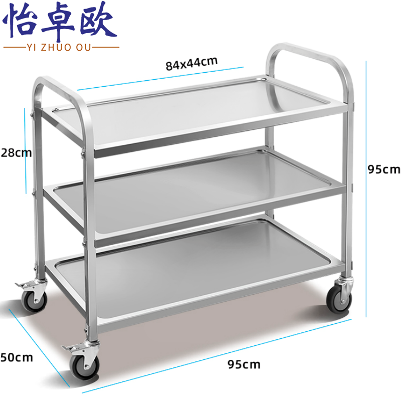 怡卓欧 不锈钢推车三层大号个