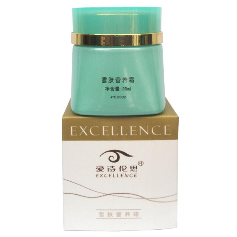 【专柜俏莎绿雅套装】爱诗伦思 雪肤营养霜30g