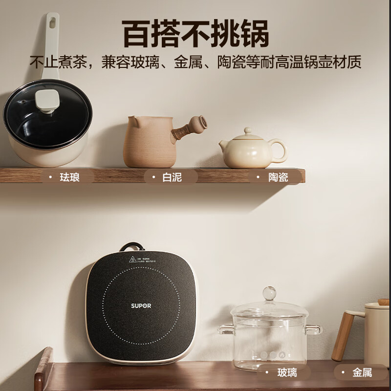苏泊尔(SUPOR)电陶炉煮茶炉煮茶器大功率小型2024新款迷你电磁炉家用C10-CS15高清大图