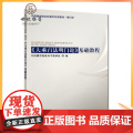 正版 大乘百法明门论基础教程(唯识学) 中国佛学院本科教学专用教材佛教书籍佛教图书佛家书籍佛家经典宗教文教