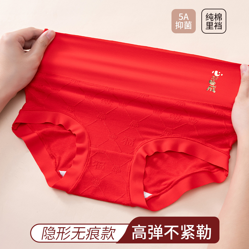 浪莎本命年高腰内裤女士莫代尔无痕纯棉抗菌裆大红色蛇年结婚三角短裆高清大图