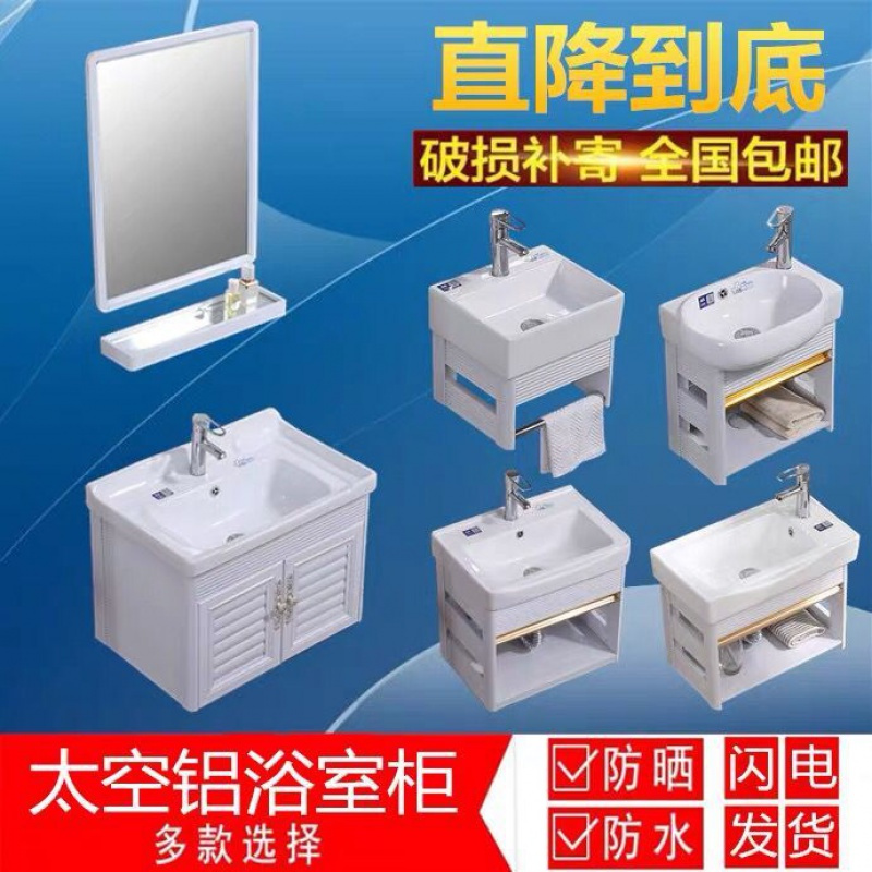 苏宁放心购加厚太空铝浴室柜组合洗手挂墙式卫生间小户型洗脸盆柜面盆洗漱台A-STYLE