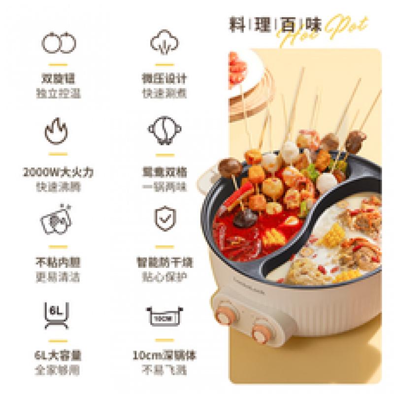 乐扣乐扣电火锅 电煮锅 火锅鸳鸯锅 家用多用途锅多功能涮肉锅多功能锅 6L 鸳鸯电火锅高清大图