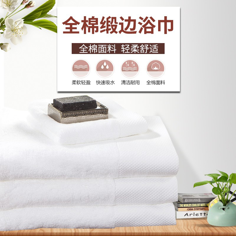 伊伊爱 M02000041 70*140cm 五星宾馆酒店纯棉浴巾 (单位:条) 白色