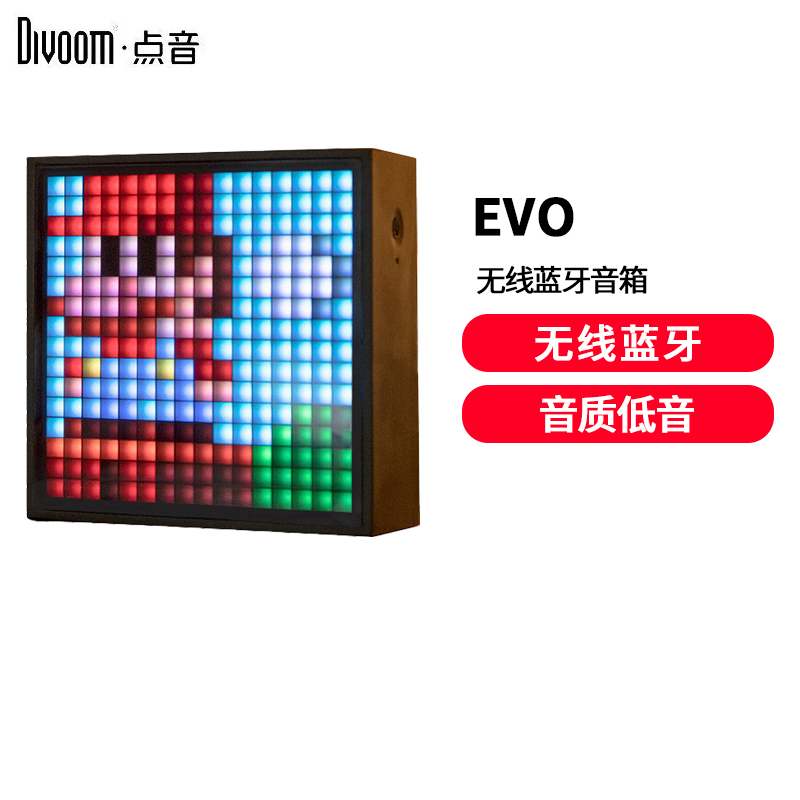 点音（DIVOOM）EVO像素电脑音响蓝牙音箱迷你户外无线便捷式车载闹钟悬浮歌词电竞游戏笔记本家用低音炮