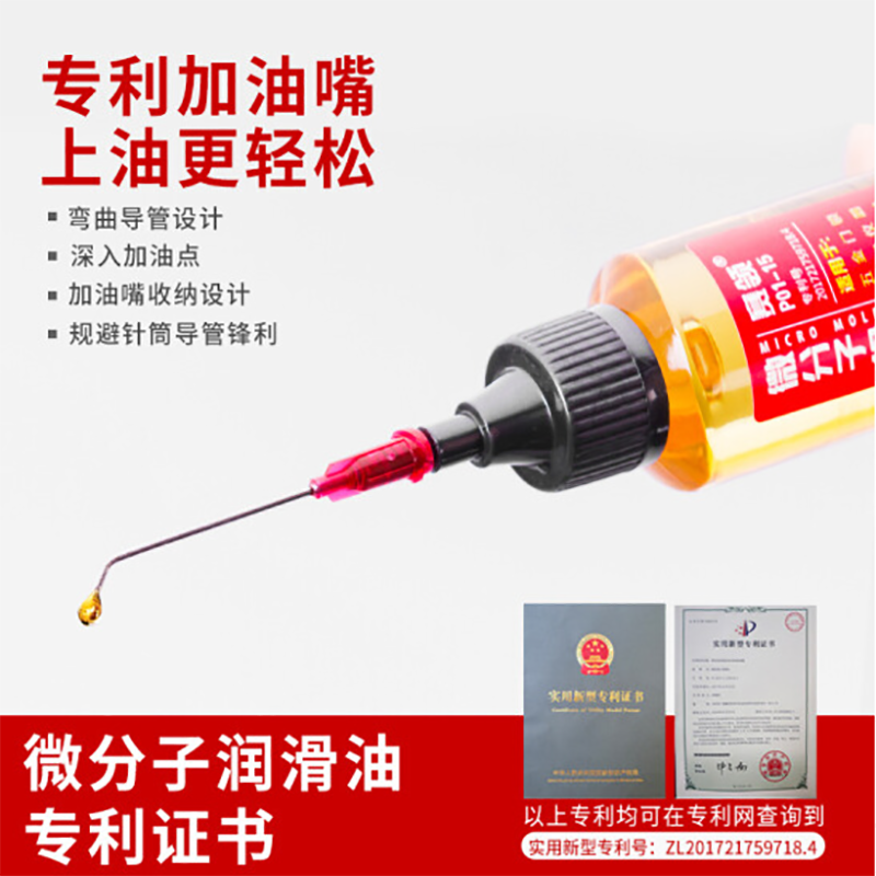 微分子设备润滑油 赛领P01-15