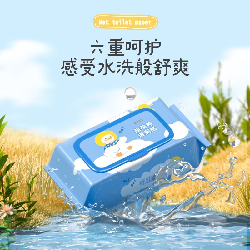 植护超萌湿厕纸卫生湿巾80片/包*7包清洁湿巾纸杀菌率99.9%可冲马桶高清大图