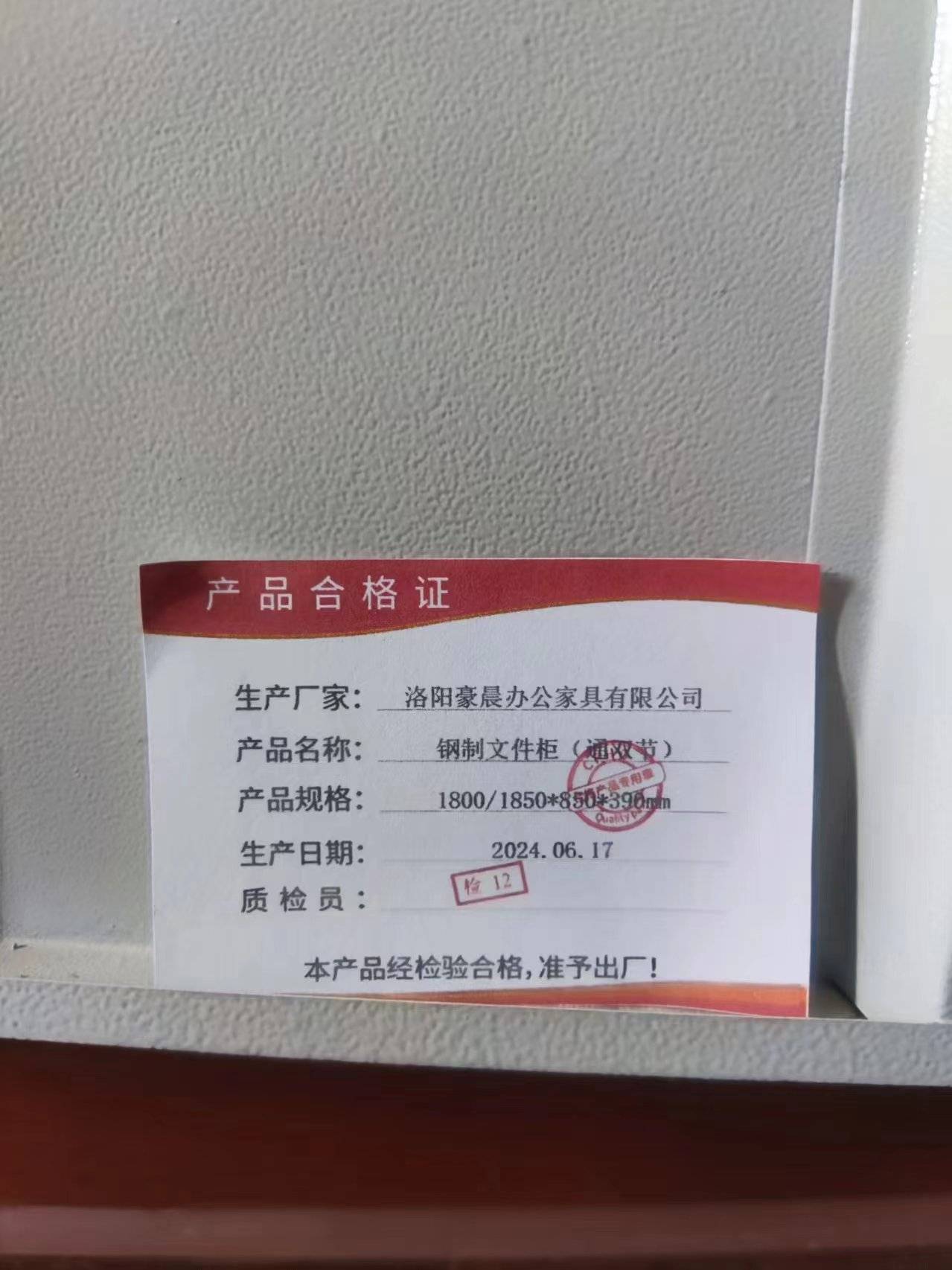 豪晨钢制文件柜(通双节)1800/1850*850*390mm个高清大图