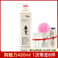 阿道夫沐浴露 精油沐浴原液(魅力经典)420ml 清洁控油 滋润保湿沐浴适合各种肤质