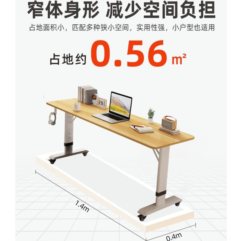 一鹏可移动书桌床桌升降床边桌卧室办公电脑桌长条桌