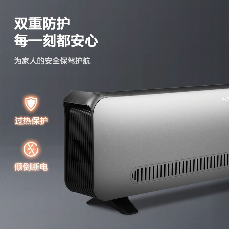格力(GREE)踢脚线 NJF-X6020 取暖器家用大面积电暖器电暖气片IPX4级防水移动地暖浴室干衣暖风机