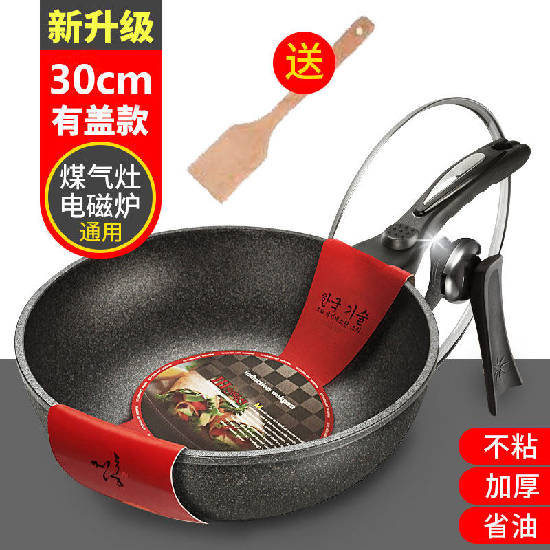 麦饭石不粘锅无烟炒锅子煤气灶专用家用炒菜电磁炉锅煎炒两用锅具 30cm复合升级版双口单锅+玻璃盖(送木铲)