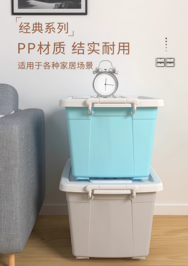 铁洋 收纳箱 50L(53*38.5*31cm) 个高清大图