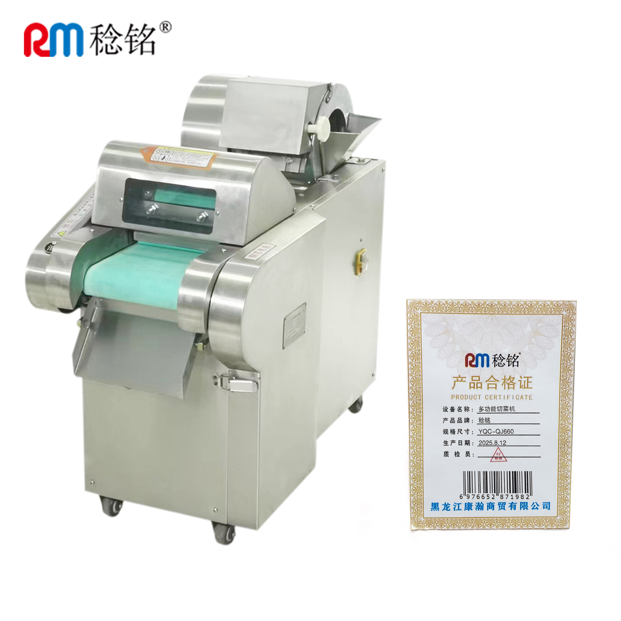 稔铭 多功能切菜机 YQC-QJ660 台高清大图