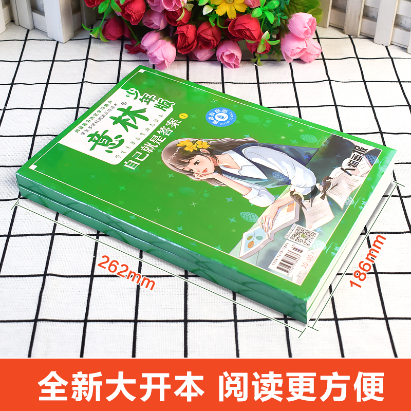 [全3册]意林小国学5周年精华集 [正版] 意林少年版晨读有意思2024年2023年合订本全套15周年纪念书精品集 励志高清大图