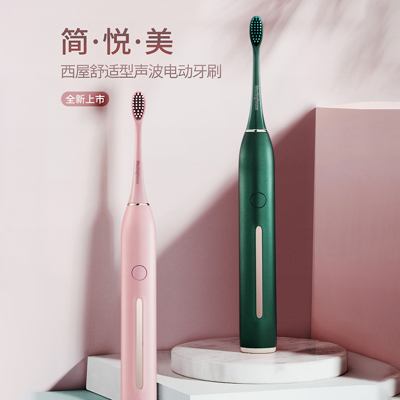 美国西屋(Westinghouse)电动牙刷成人充电式情侣自动声波牙刷WT-301G/F