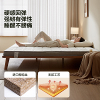 全友家居椰丝棉床垫薄款针织面料护脊床垫1.5米1.8m