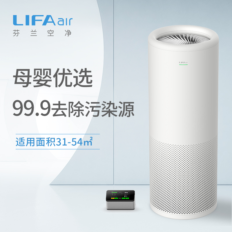 芬兰LIFAair空气净化器LA500智能 家用除霾除甲醛杀菌高能效 PM2.5 除异味粉尘 静音 450颗粒物值净化器