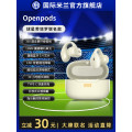 Openpods 劳塔罗联名款（皓月白）