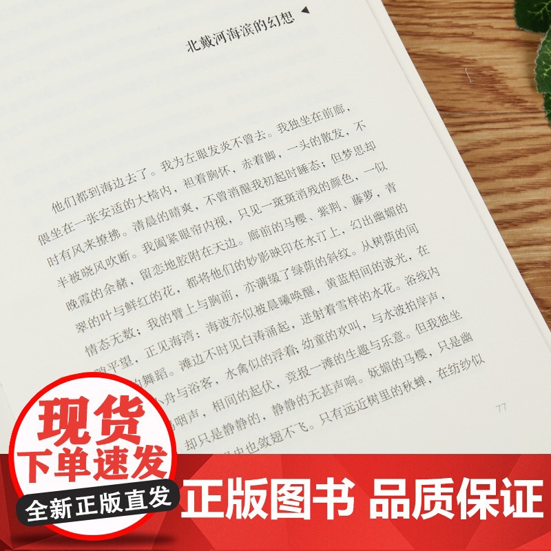[央视网]我所知道的康桥 徐志摩散文精选集 徐志摩诗全集 徐志摩散文集 徐志摩诗集 散文 文学 QH高清大图