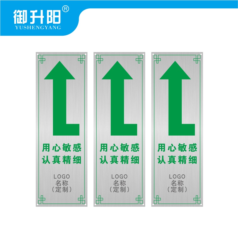 御升阳 不锈钢导向板 100*300mm左转 块高清大图